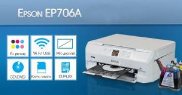 Модель месяца - Epson EP-706a
