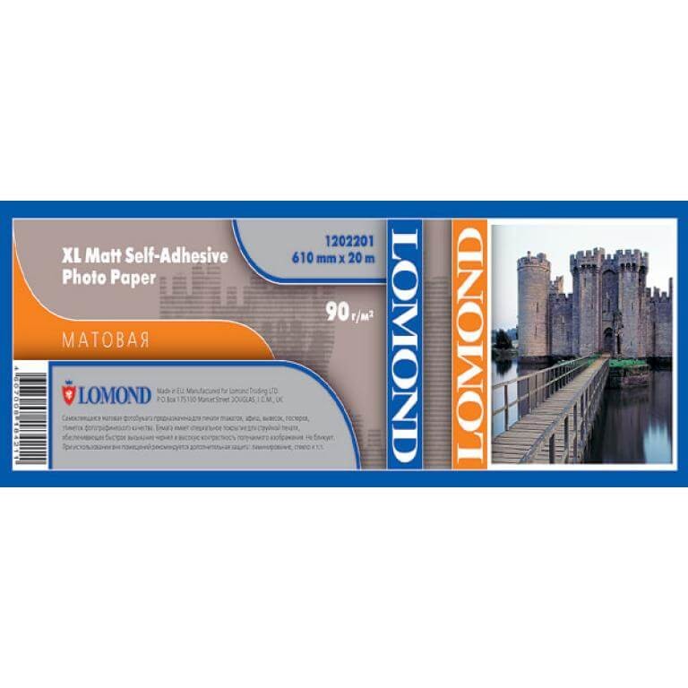 Матовая самоклеящаяся бумага LOMOND XL Matt Self-Аdhesive Photo Paper для плоттеров 90г/м2 (610мм), рулон 20 метров Матовая самоклеящаяся бумага LOMOND XL Matt Self-Аdhesive Photo Paper для плоттеров 90г/м2 (610мм), рулон 20 метров