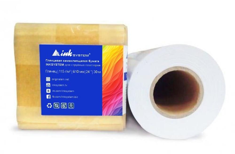 Изображение Глянцевая самоклеющаяся фотобумага INKSYSTEM для плоттеров (115g) 24" (610мм), рулон 30m - изображение 1