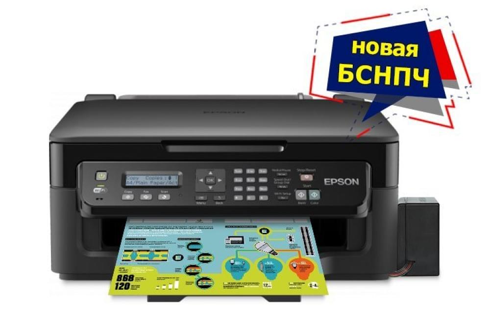 Изображение МФУ Epson Workforce WF-2510WF с БСНПЧ и чернилами INKSYSTEM - изображение 1