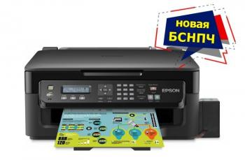 МФУ Epson Workforce WF-2510WF с БСНПЧ и чернилами INKSYSTEM МФУ Epson Workforce WF-2510WF с БСНПЧ и чернилами INKSYSTEM