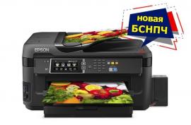 МФУ Epson WF-7610 с БСНПЧ и чернилами INKSYSTEM МФУ Epson WF-7610 с БСНПЧ и чернилами INKSYSTEM