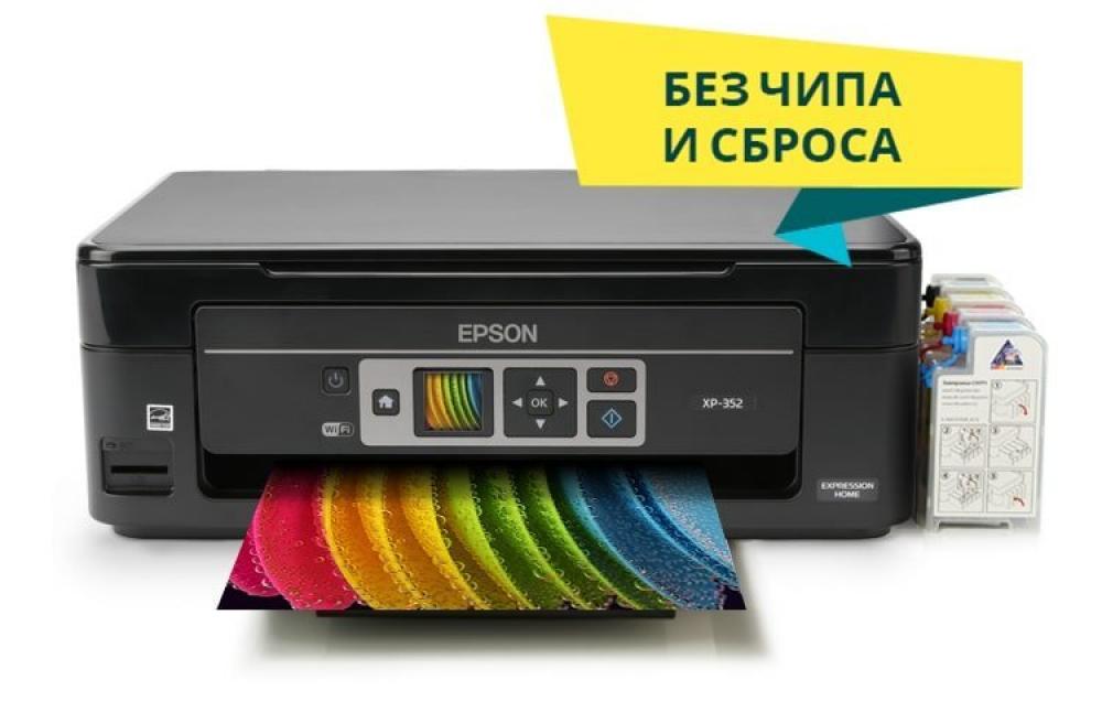 Изображение МФУ Epson Expression Home XP-352 с СНПЧ и сублимационными чернилами - изображение 1