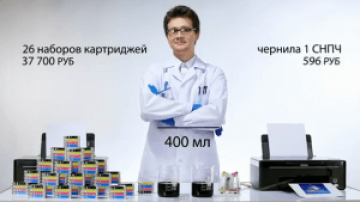 Эксперимент! СНПЧ Epson vs оригинальные картриджи